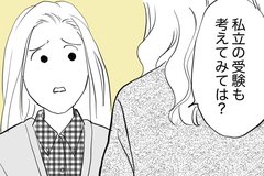 発達障害の小3息子に「中学受験を勧めてきた教師」の真意