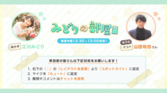 社長や社員の対談をライブ配信!?時代を先行くユナイテッドの社内コミュニケーション