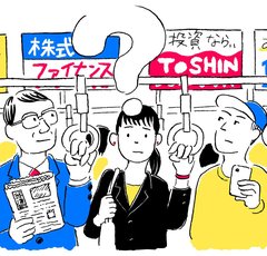 株式や債券、投資信託ってどんなもの？