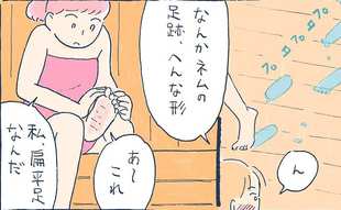 多数派に合わせて何かを履き替える必要なんてない