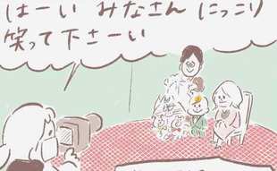 「記念写真で笑顔がひきつる！そんなときには…」