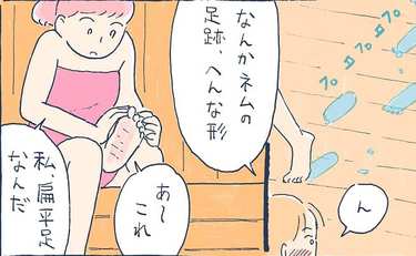 多数派に合わせて何かを履き替える必要なんてない