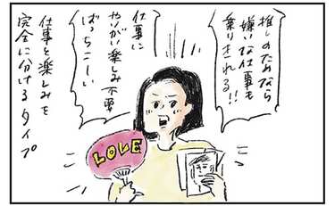 「楽しい仕事なんてあるわけない」と眉をひそめる人に伝えたい盲点