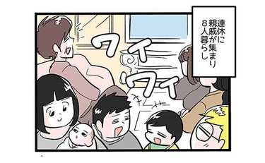 長女の産後、親戚が8人も集まると…！