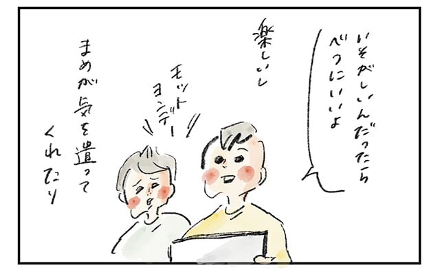 横峰さん連載イラスト2