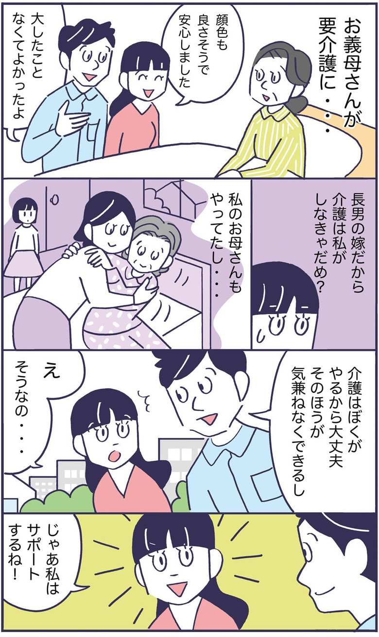 親の介護について相談する夫婦