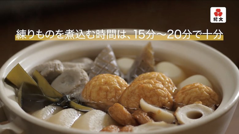 練りものは煮込み過ぎないこと（紀文のホームページにある動画「45分おでん」より）