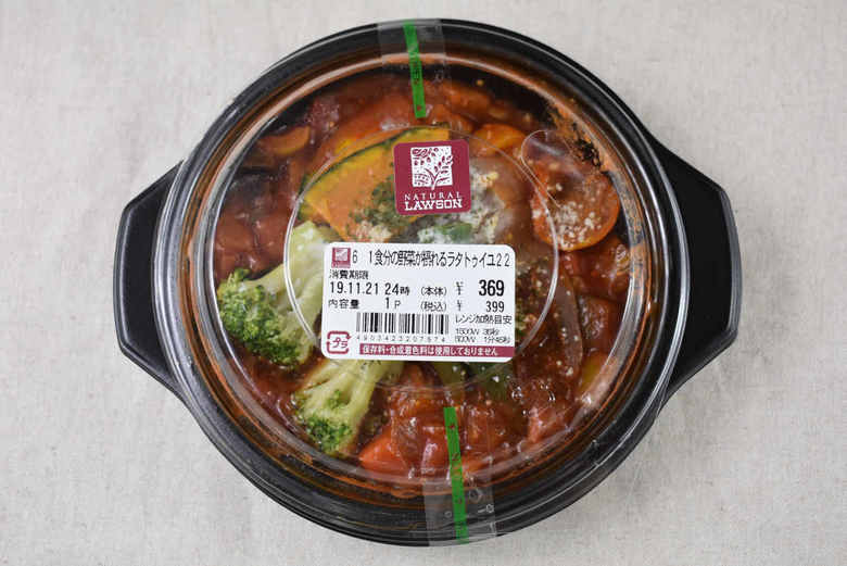 ナチュラルローソンの人気商品「1食分の野菜が摂れるラタトゥイユ」のパッケージ画像