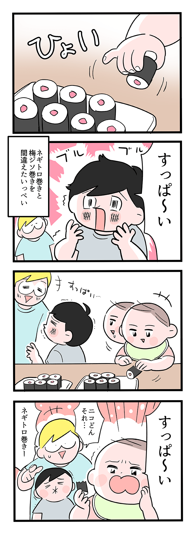 作／二平瑞樹　※生物は一般的に、3歳近くなってから少量ずつ試すことが推奨されています。