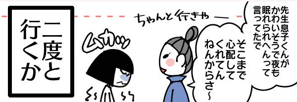 漫画「人が弱ると本当にいろんな人がいろんなことを言ってくるよね」（30/37P）