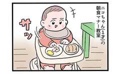 「やめてっ!!」長女の朝食マナーがワイルド過ぎる!!