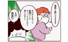 「自分だけ…仕事の負担多くない？」本人が気づいていない危うさ