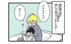 長女産後の寝かしつけ…寂しさ感じる長男が