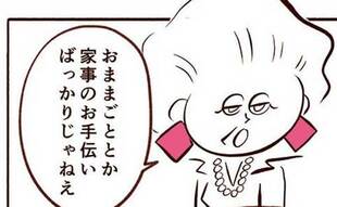 男の子らしさを押しつける姑に孫が放った痛快なひと言