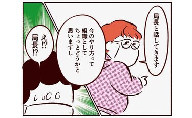 「自分だけ…仕事の負担多くない？」本人が気づいていない危うさ