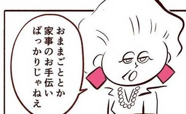 男の子らしさを押しつける姑に孫が放った痛快なひと言