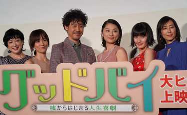 大泉洋×小池栄子がニセ夫婦に！映画『グッドバイ～嘘からはじまる人生喜劇～』