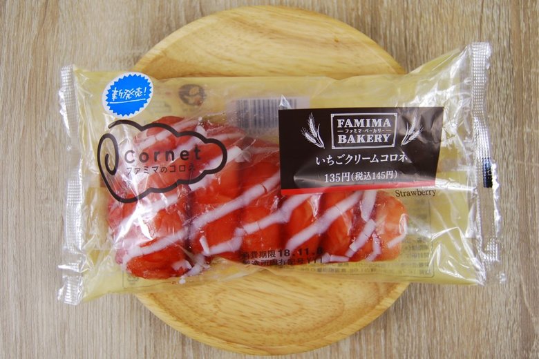 ファミマの人気の菓子パン「いちごクリームコロネ」の実物画像
