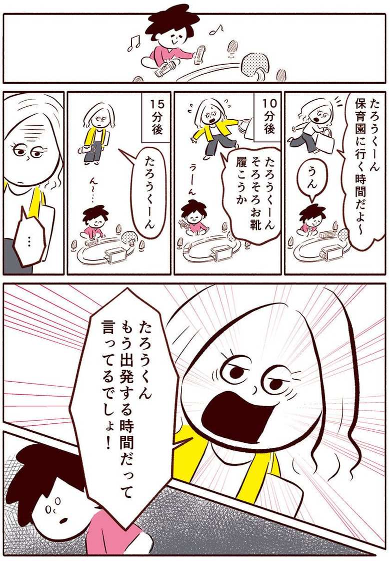 漫画「共働きスマート家族」49話1p