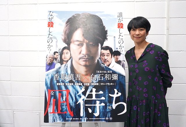 香取慎吾さん演じる主人公・郁男の恋人、亜弓を演じた西田尚美さん