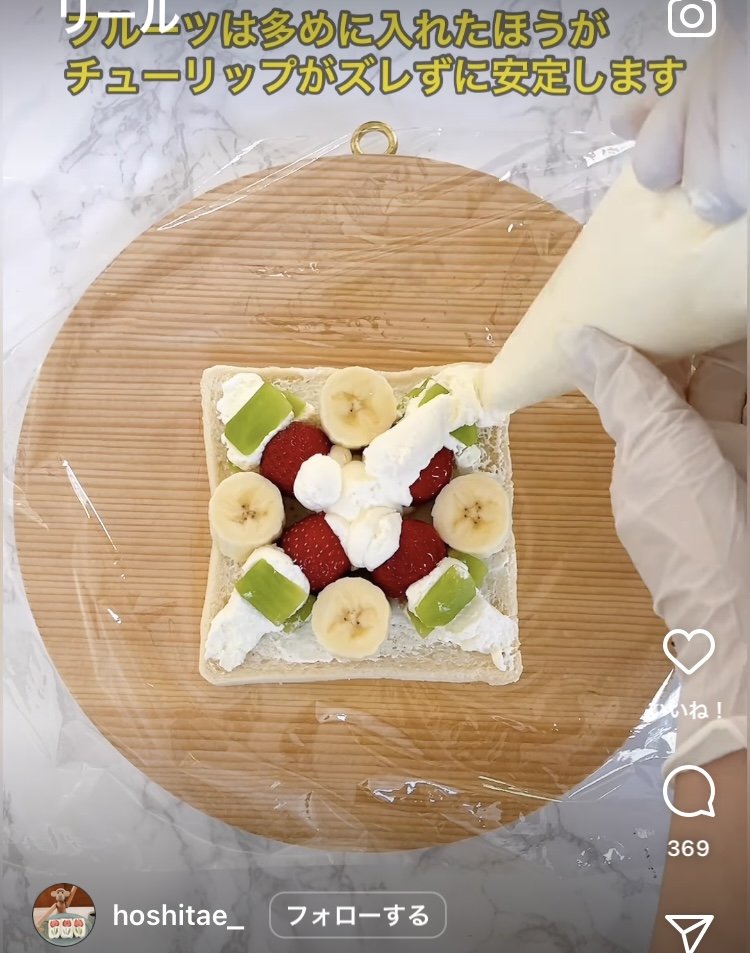 【作り方13】すき間にバナナや切り残したキウイやいちごを入れる
