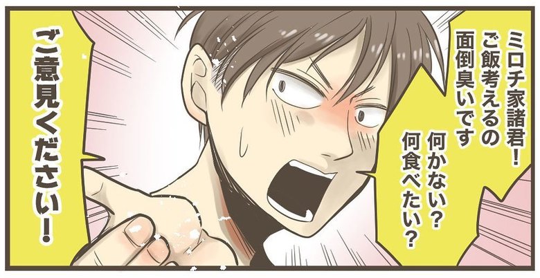 漫画「主張は強いが意見は通らない1歳児に学ぶ」P1