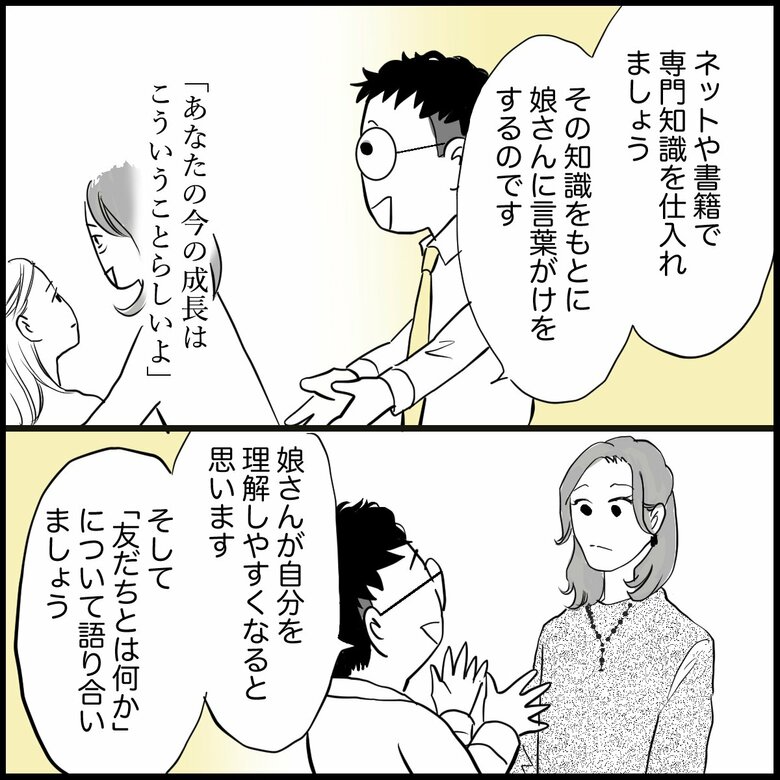 「バレエ専念のため中学受験したのに…『学校を辞めたい』と言う子の心理」P5
