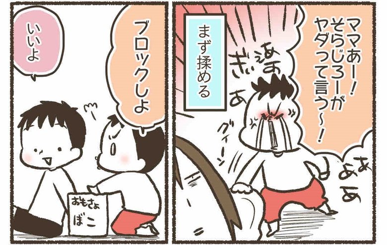 漫画『子どもとゲームが上手に付き合うために』