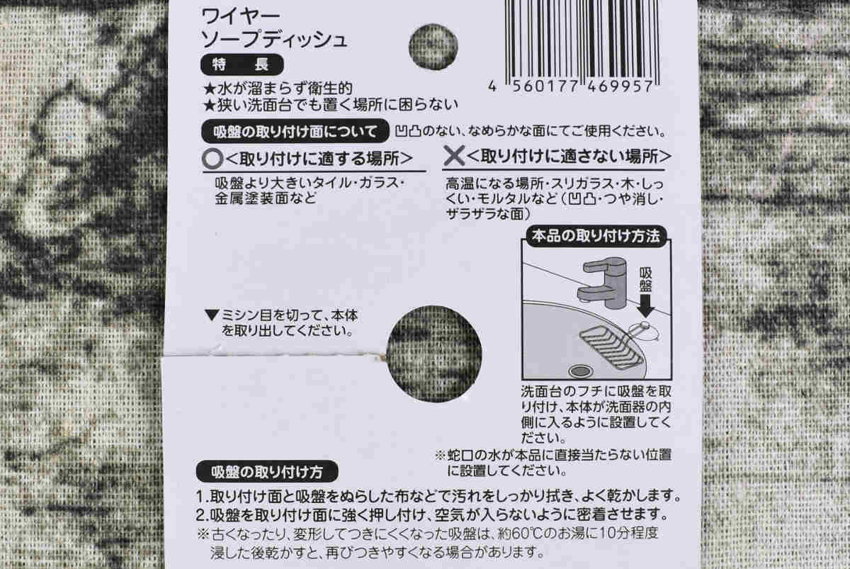 セリアのおすすめ商品「ソープディッシュ」の実物画像