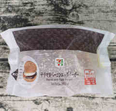セブン「テリマヨベーコンエッグバーガー」397円も「専門店の味より好きかも」