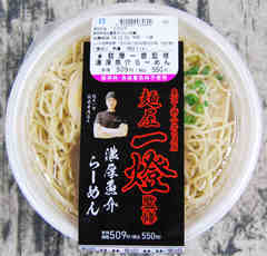 ローソン「麺屋一燈監修 濃厚魚介らーめん」コク深いスープの旨みがたまらない！