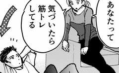 「なんか太ったかも…」と悩む妻への夫の一言が拍手喝采レベル