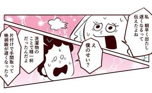 家事分担でモメる夫婦に息子が「どうでもいい」その真意は…？