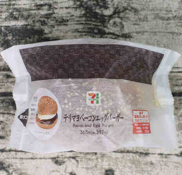 セブン「テリマヨベーコンエッグバーガー」397円も「専門店の味より好きかも」