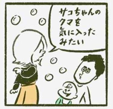 「子供ができたら責任はとってね」