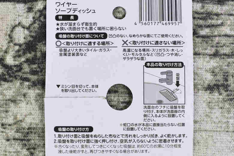 セリアのおすすめ商品「ソープディッシュ」の実物画像
