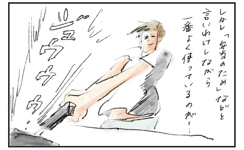 横峰さん連載イラスト3