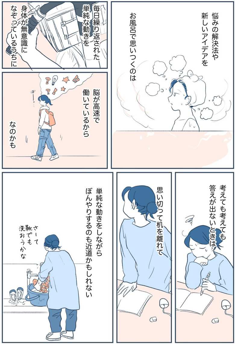 漫画「この瞬間をきっとまた思い出す」27話3p