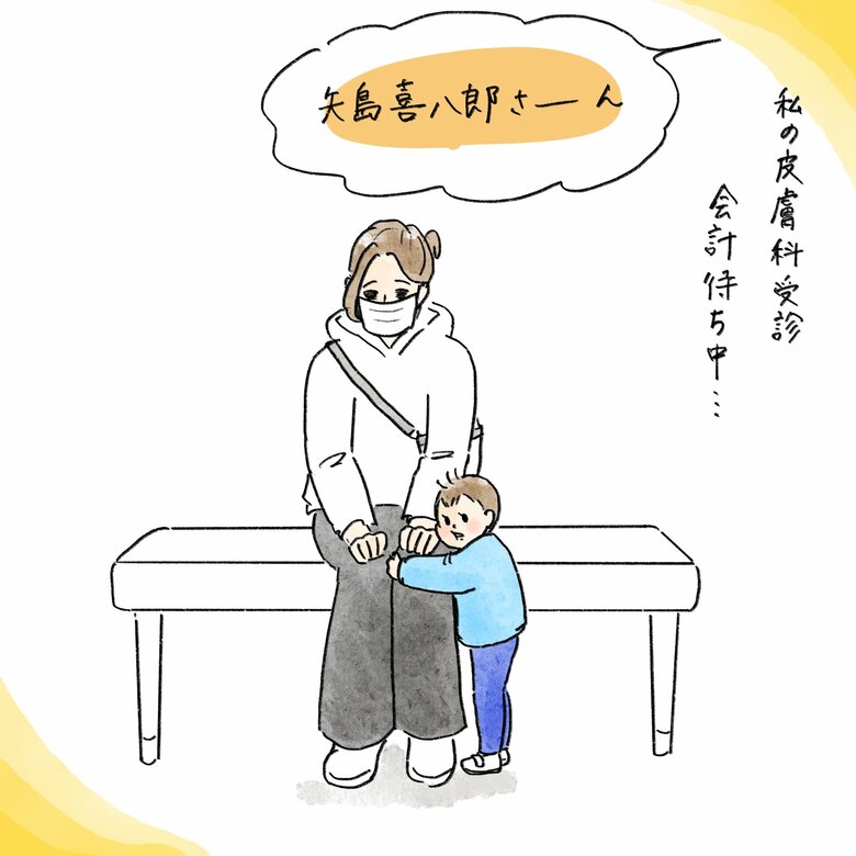 年配男性の神対応が話題になったnaoさんの作品「喜八郎さん」1/5