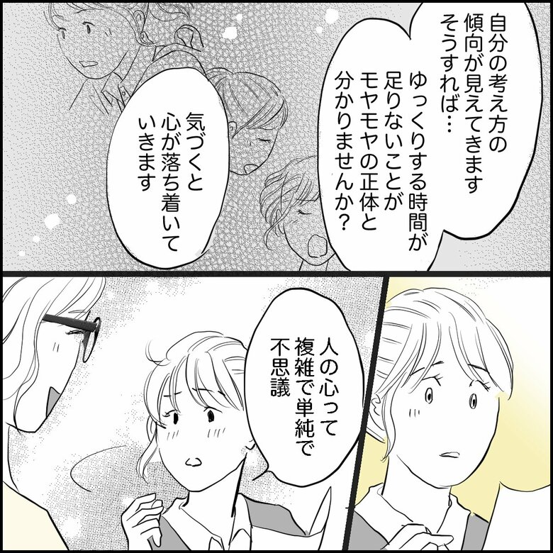 「共働きなのに私のほうが負担大！家事分担に納得いかない」P7