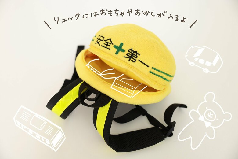 ハーネスの帽子部分のサイズ：厚さ13cm、幅18cm