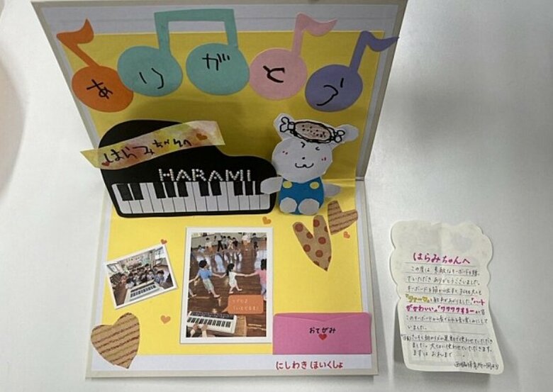 電子キーボード寄付への子どもたちからのお礼の手紙