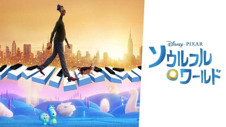 © 2021 Disney/Pixar