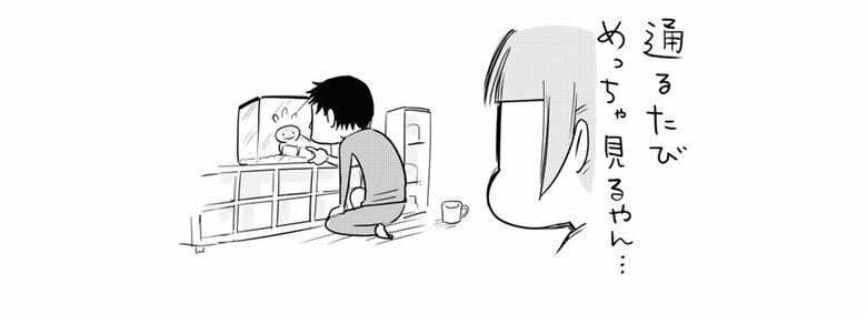 「夫とトカゲ」（5/7）