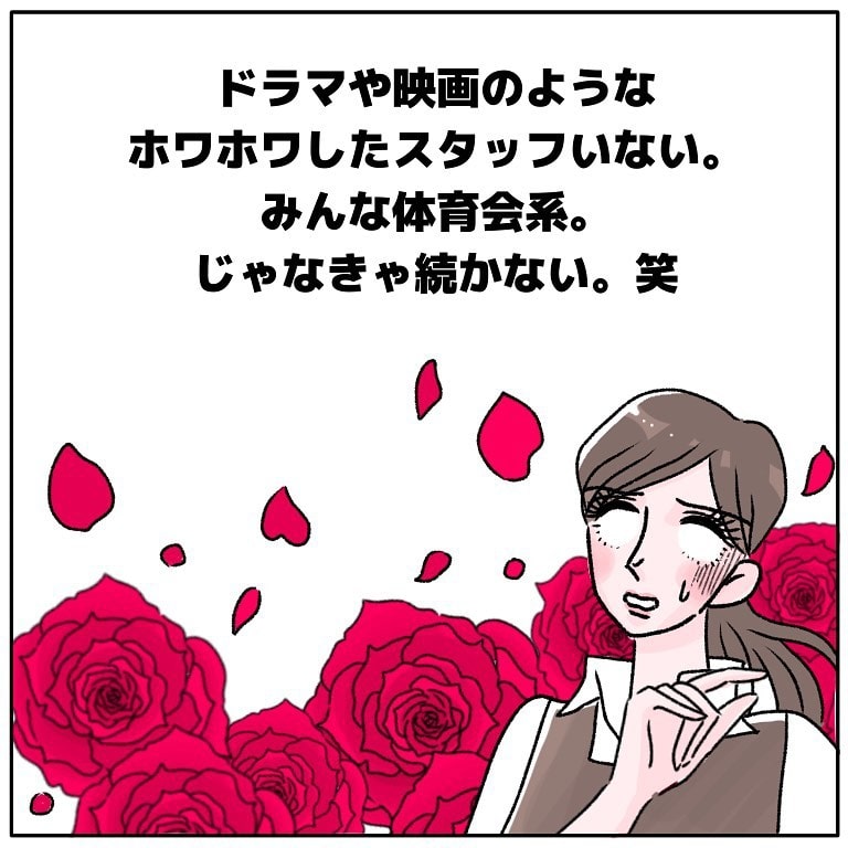 花屋になってビックリしたこと①