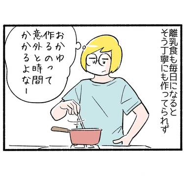 離乳食にも負けず２「にひぱぱのズボラ離乳めし」