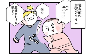 急に魔法をかけてくる長女「でもそれってずるくない！？」