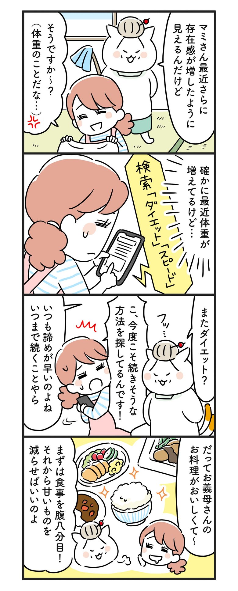 猫姑126話_P1