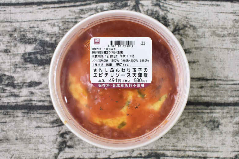 ナチュラルローソンの人気商品「ふんわり玉子のエビチリソース天津飯(1食分の野菜入り)」のパッケージ画像