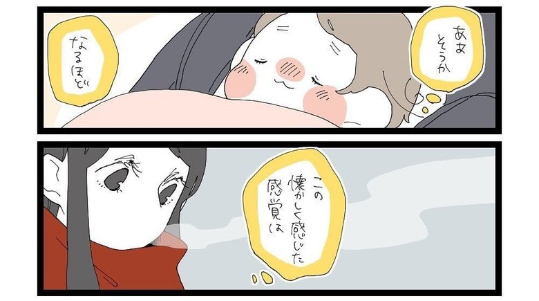 漫画「懐かしの日々」P14